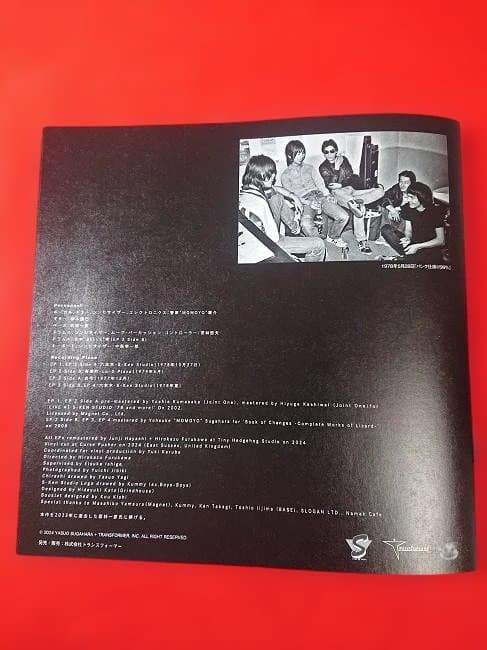 LIZARD/LP+BOX/FRICTION.THE STALIN.遠藤ミチロウ