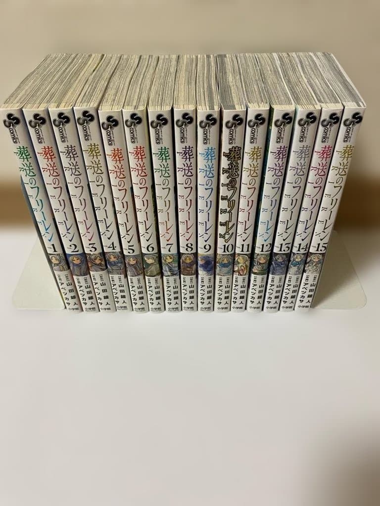【匿名配送】葬送のフリーレン 1-15巻セット