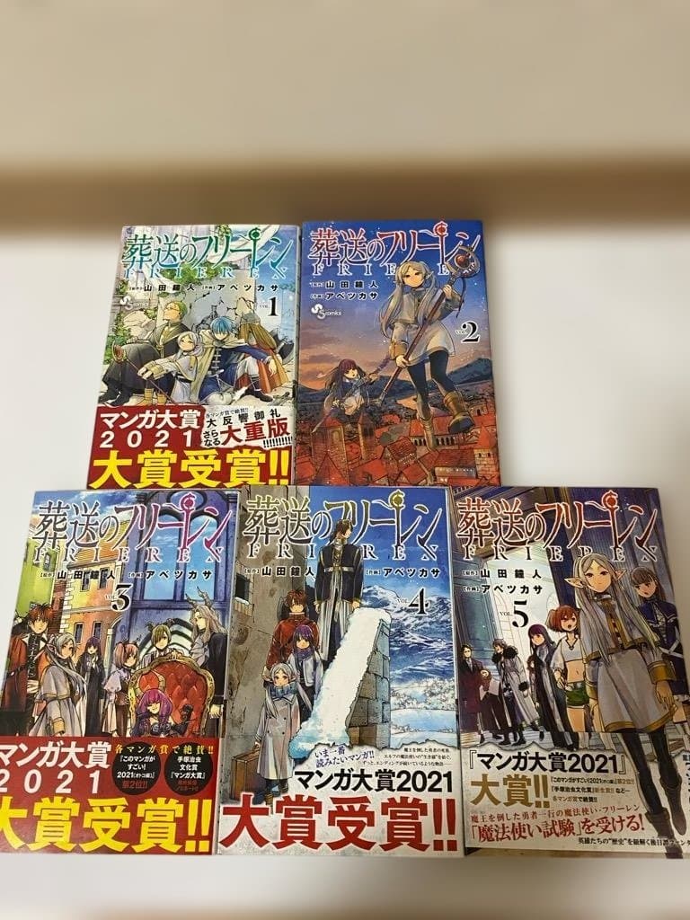 【匿名配送】葬送のフリーレン 1-15巻セット