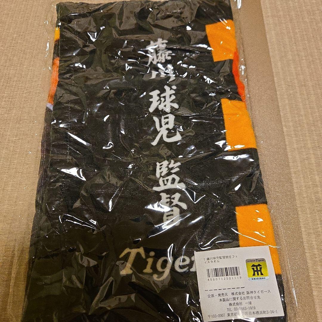 阪神タイガース記念グッズセット