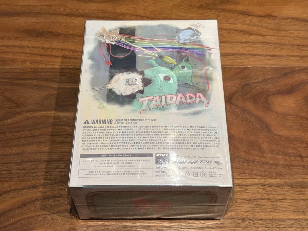 ずっと真夜中でいいのに。 形藻土 数量限定フィギュア盤 新品未開封 CD