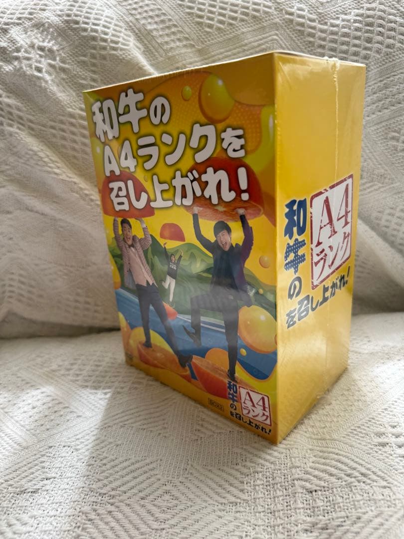 【未開封】和牛のA4ランクを召し上がれ！ DVD