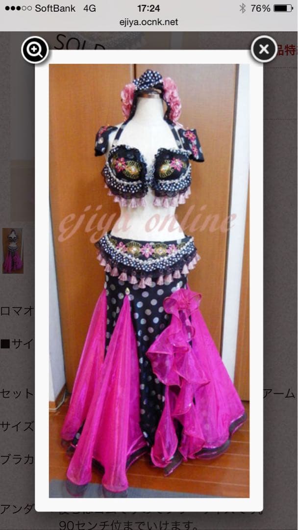 エジ屋　ベリーダンス セットアップ 黒とピンク