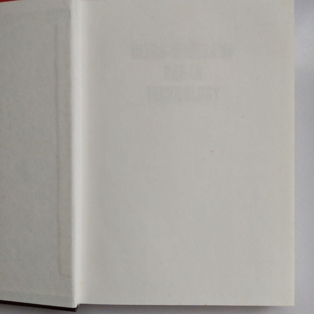 洋書 Ultra-Wideband Radar Technology Taylor