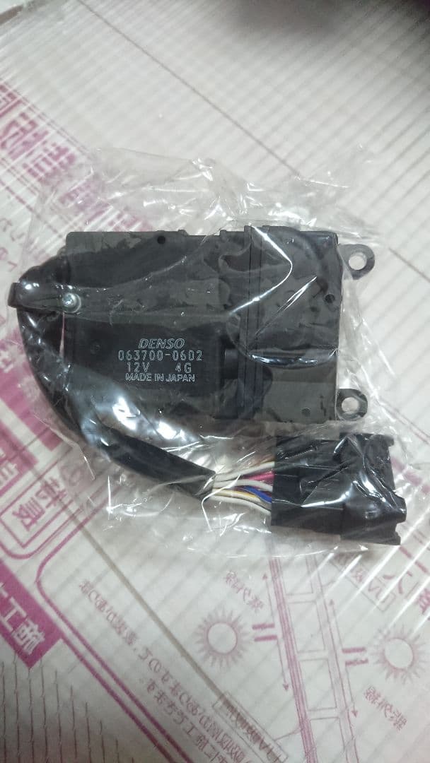 スープラ 70 エアミックスサーボ 新品 未使用 恐らく製廃品 JZA70