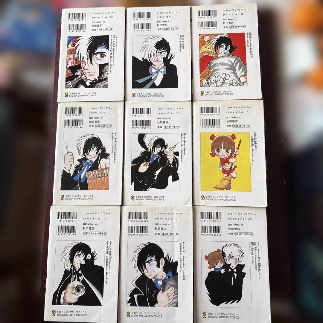 手塚治虫 ブラックジャック 全17巻