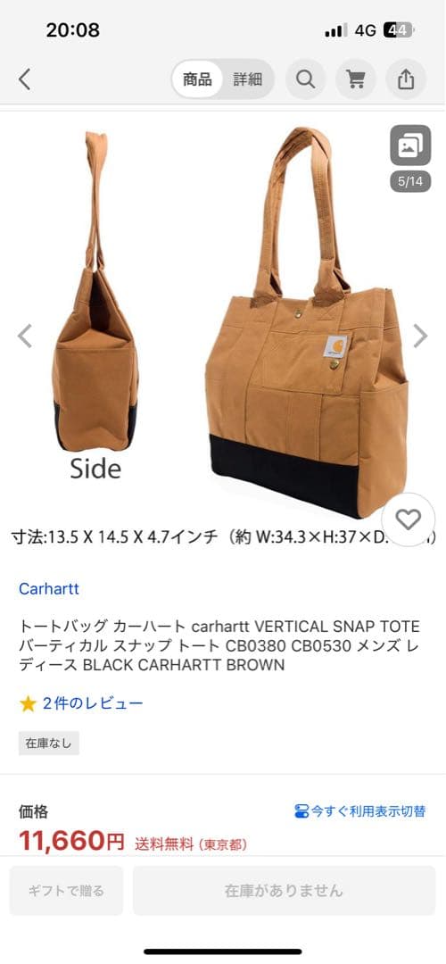 Carhartt ブラウン トートバッグ