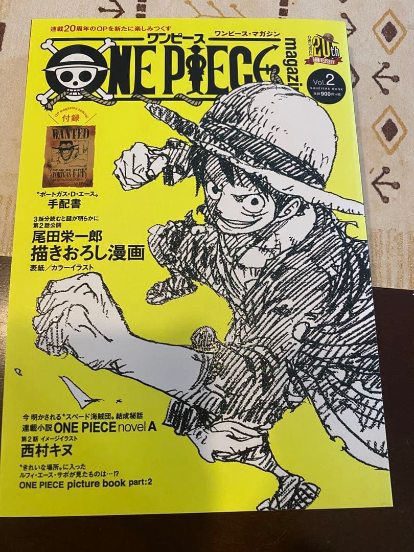 趣味・スポーツ・実用 ONE PIECE magazine vol.1 & 2,