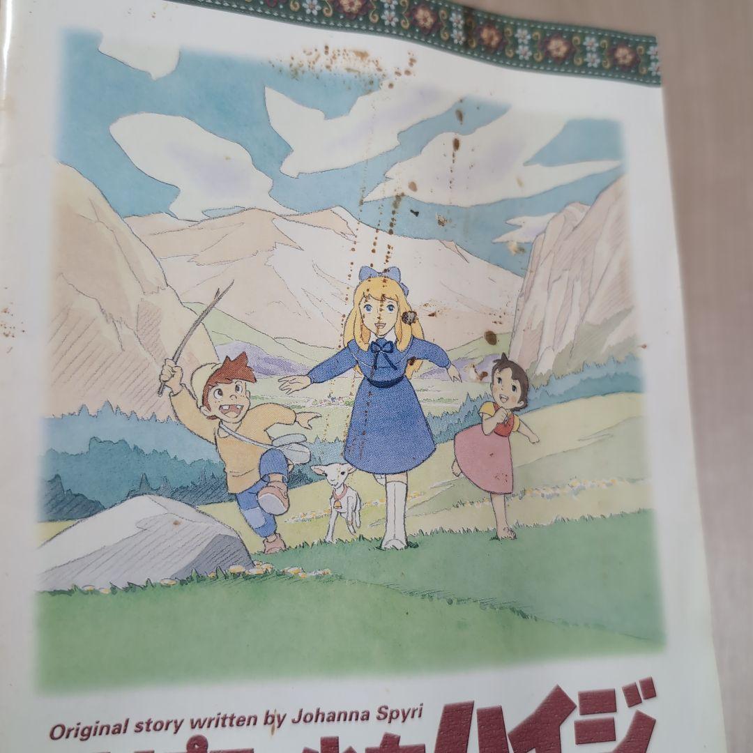 アルプスの少女ハイジ DVD 35周年メモリアルボックス