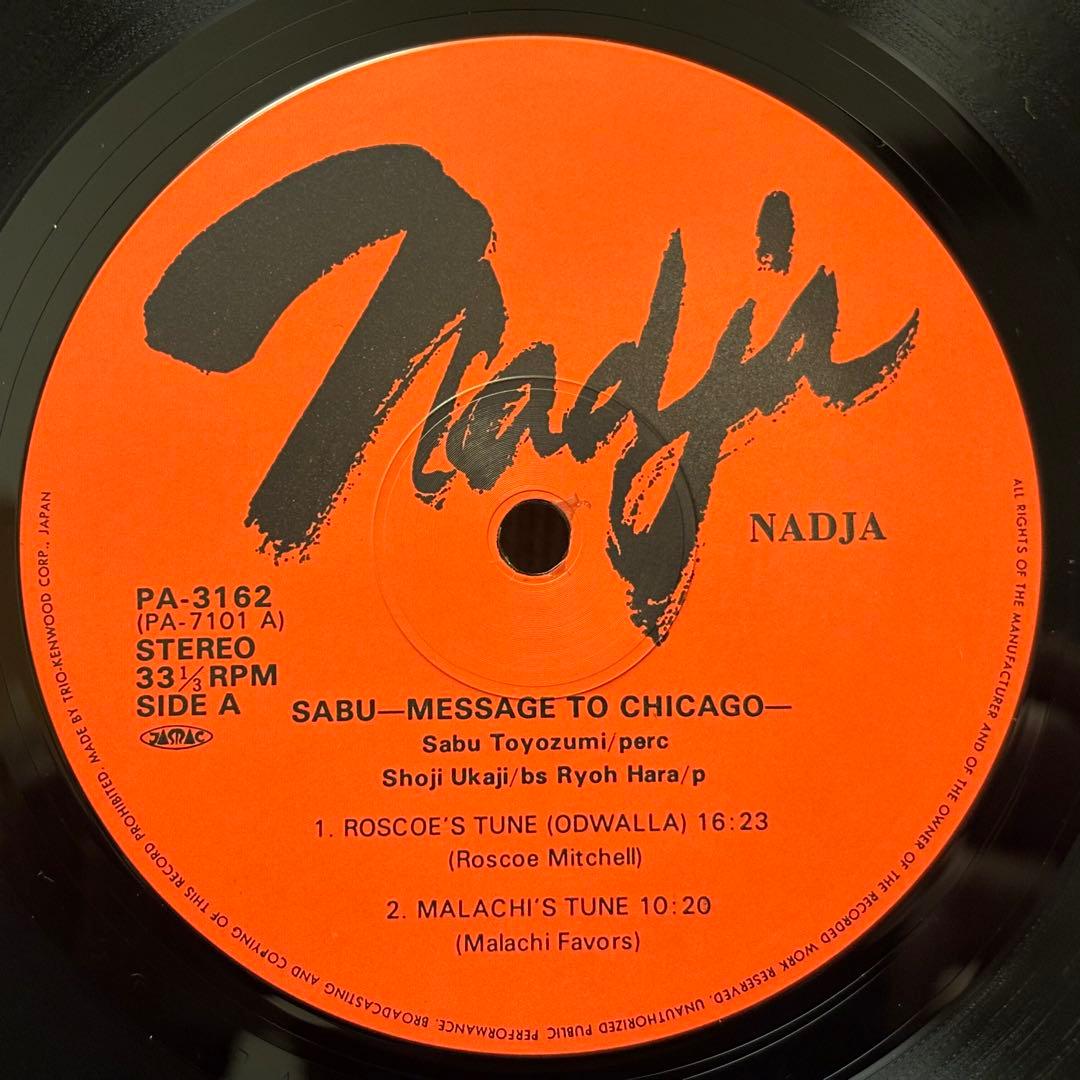 豊住芳三郎 - Message to Chicago レコード