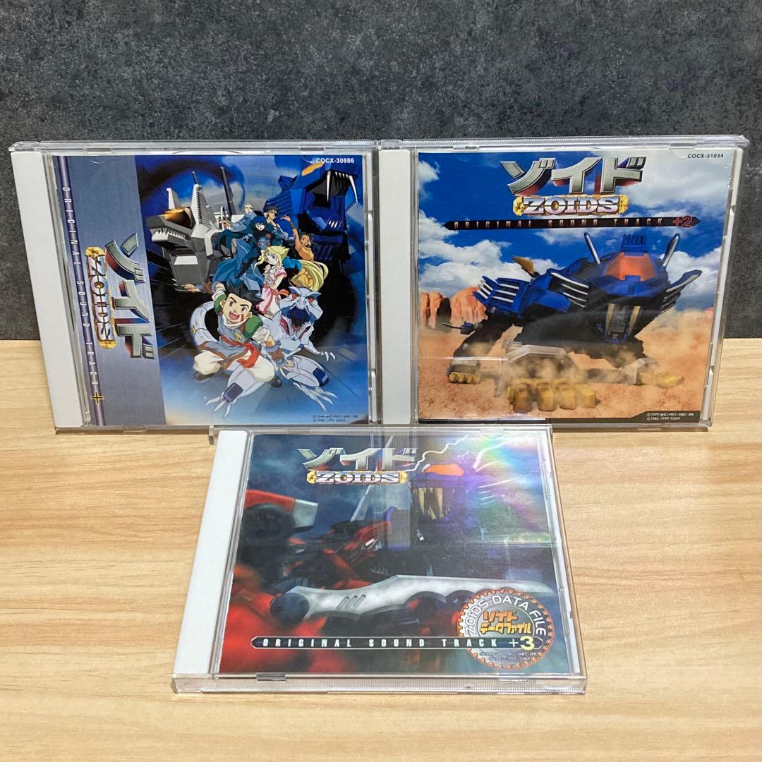 ZOIDS ゾイド オリジナルサウンドトラック サントラ 3枚組 初回限定盤
