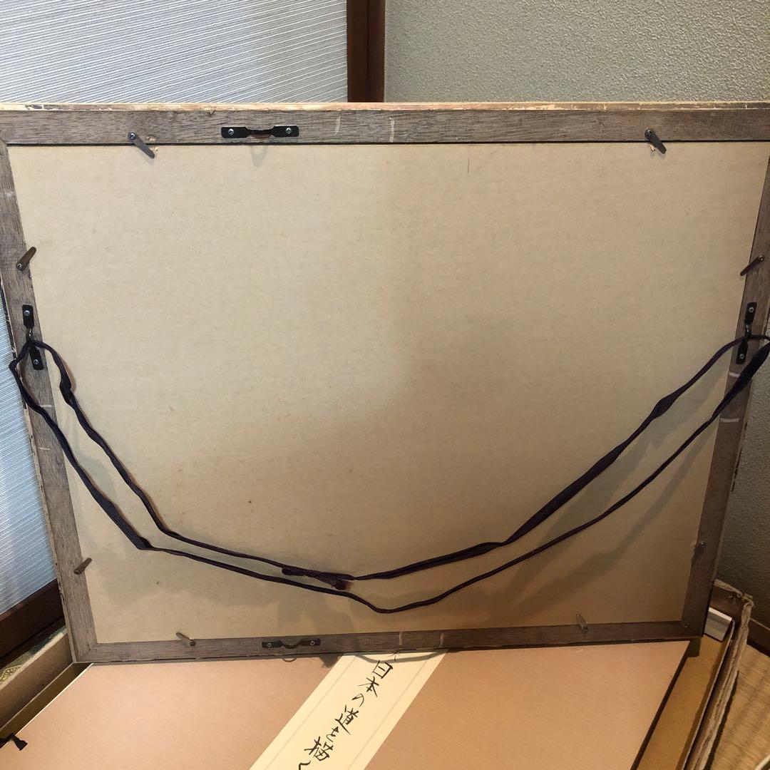 額装版　平山郁夫　日本の道を描く　精選画集