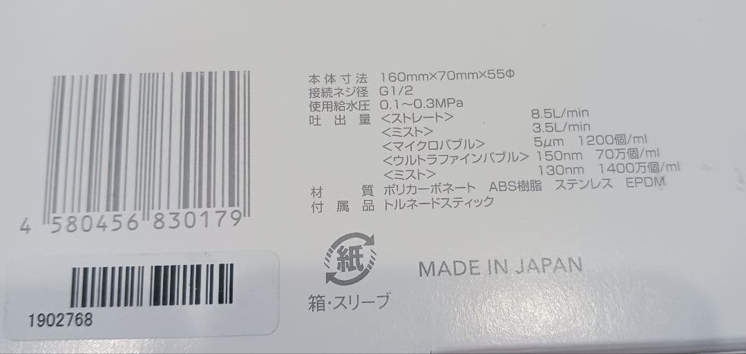 Mirable シャワーヘッド シルバー