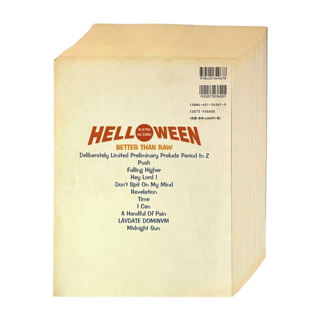 【裁断済】HELLOWEEN ハロウィン バンドスコア 6冊セット
