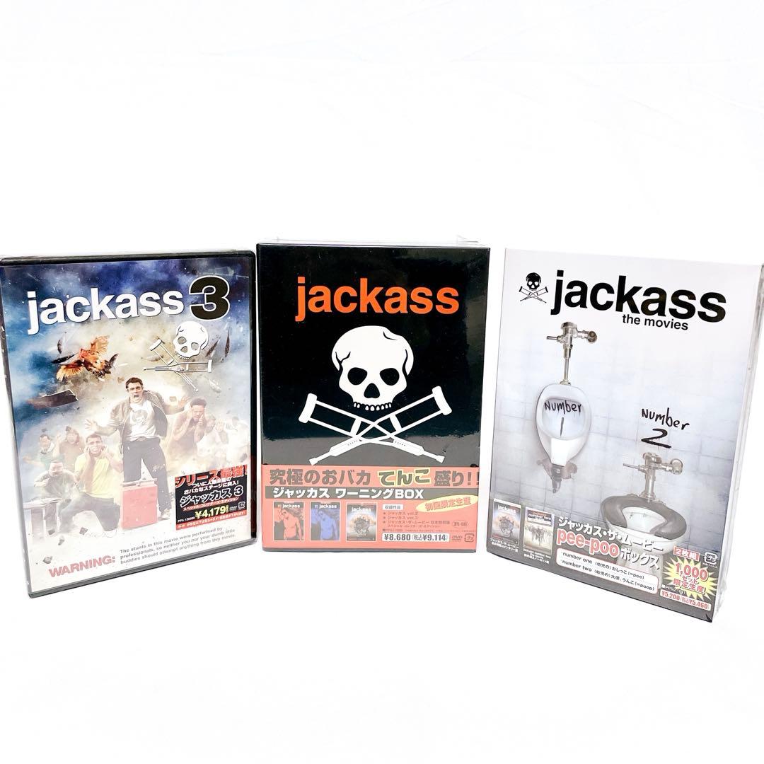 【即発送】 ジャッカス シリーズ DVD-BOX 超おバカ過激番組 新品未開封
