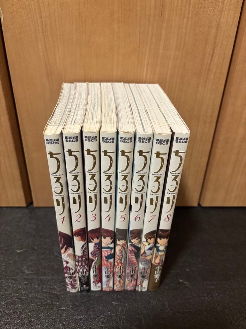ちろり　全巻セット　全巻初版
