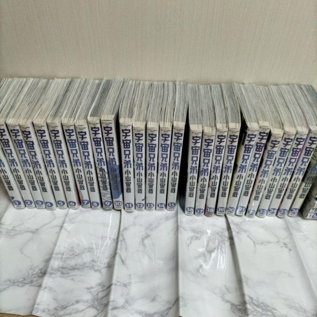宇宙兄弟 1～24巻セット