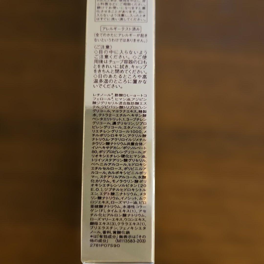 ELIXIR レチノパワー リンクルクリーム L 22g