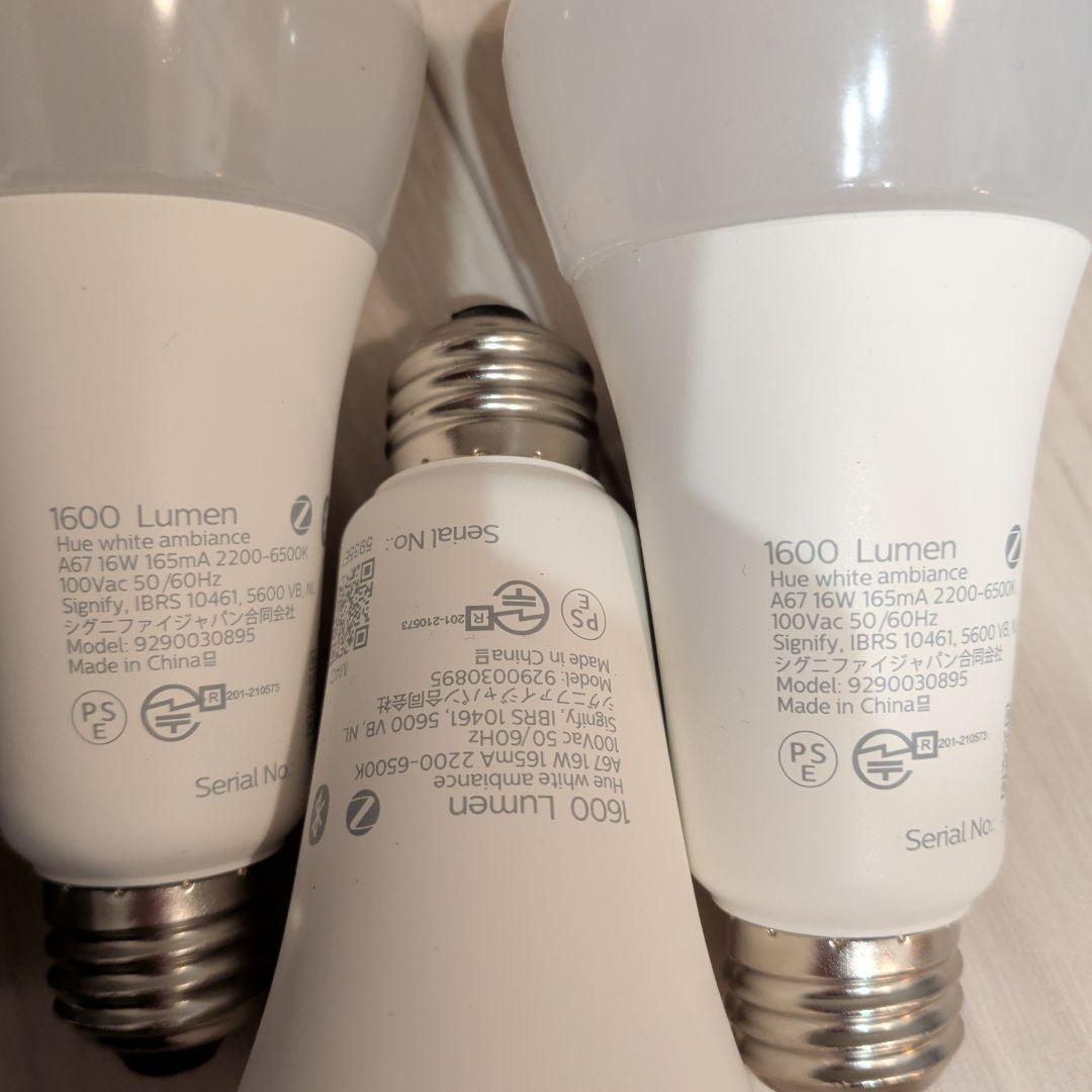 Hue 電球 4個セット