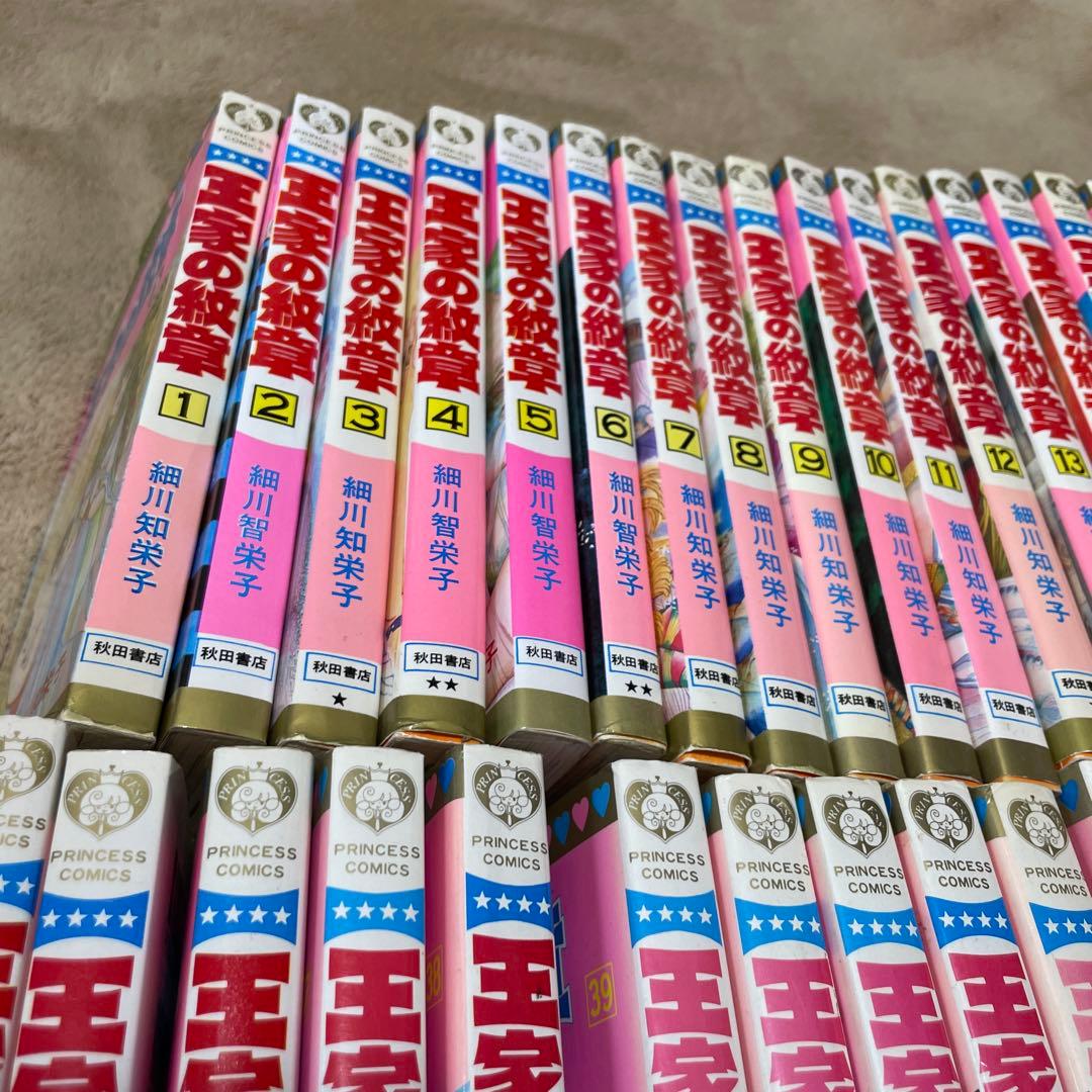 王家の紋章 1〜 62巻