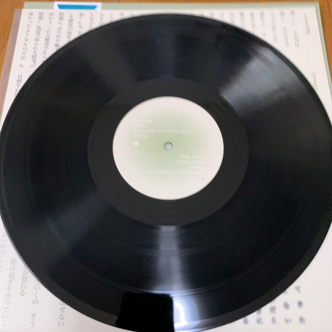 Maya Ongaku Approach To Anima アナログレコード
