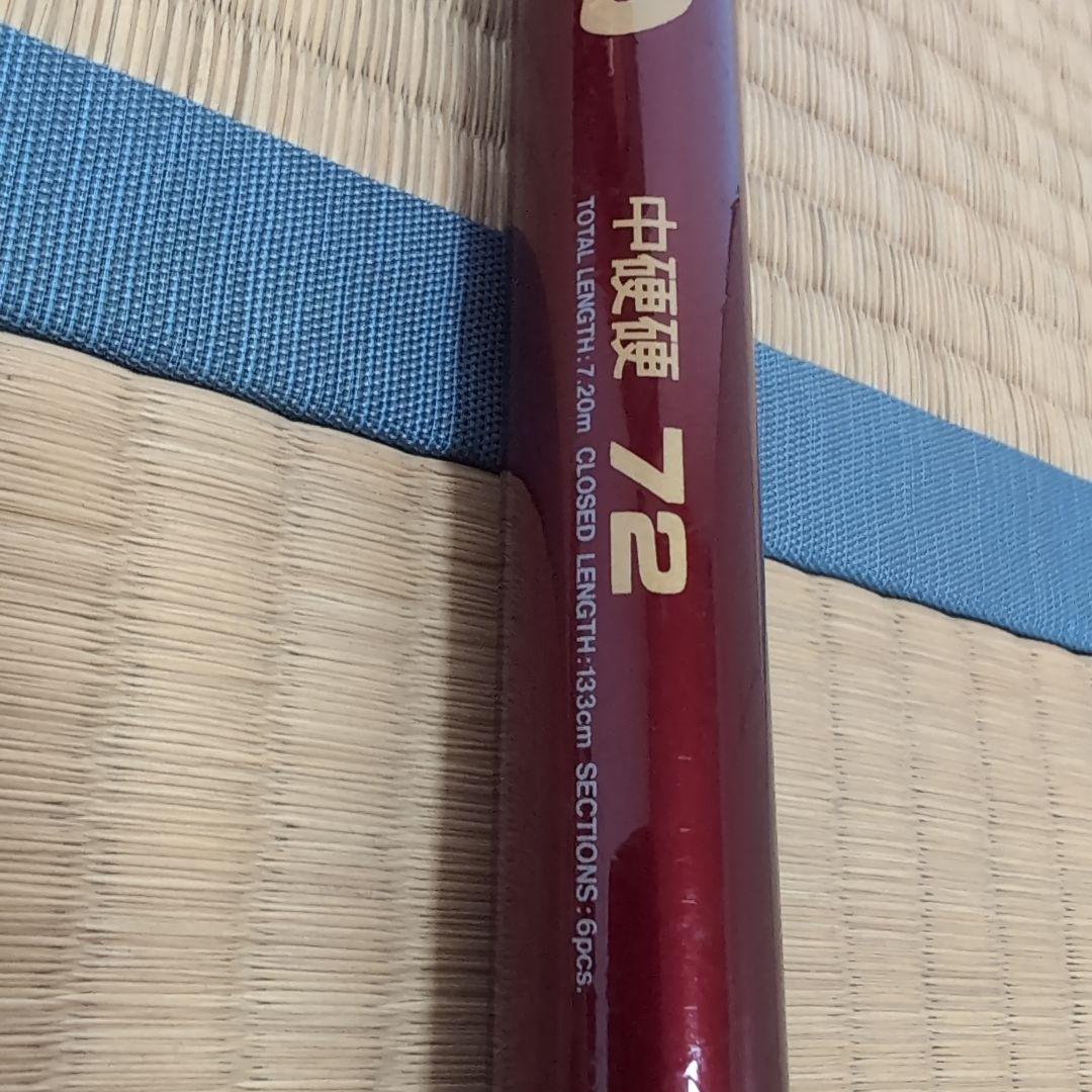 鮎竿　ダイワ　夢月　720 中硬硬　CARBOWHISKER　未使用