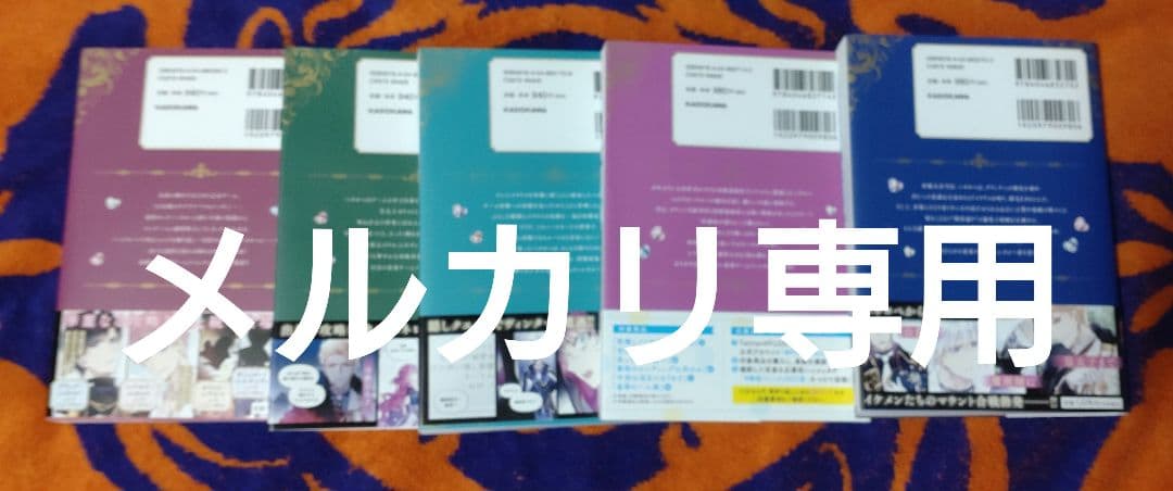 悪役のエンディングは死のみ 1〜10巻セット おまけ付き