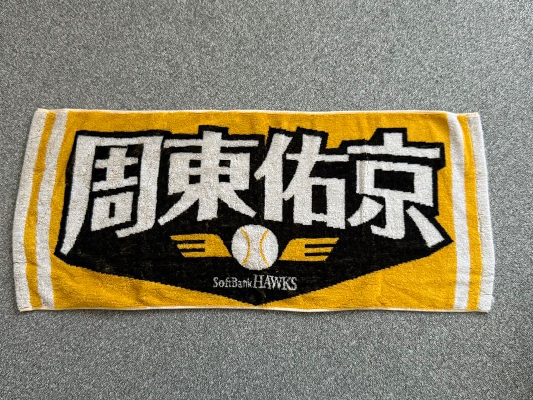 ソフトバンクホークス 周東佑京 #23応援グッズ