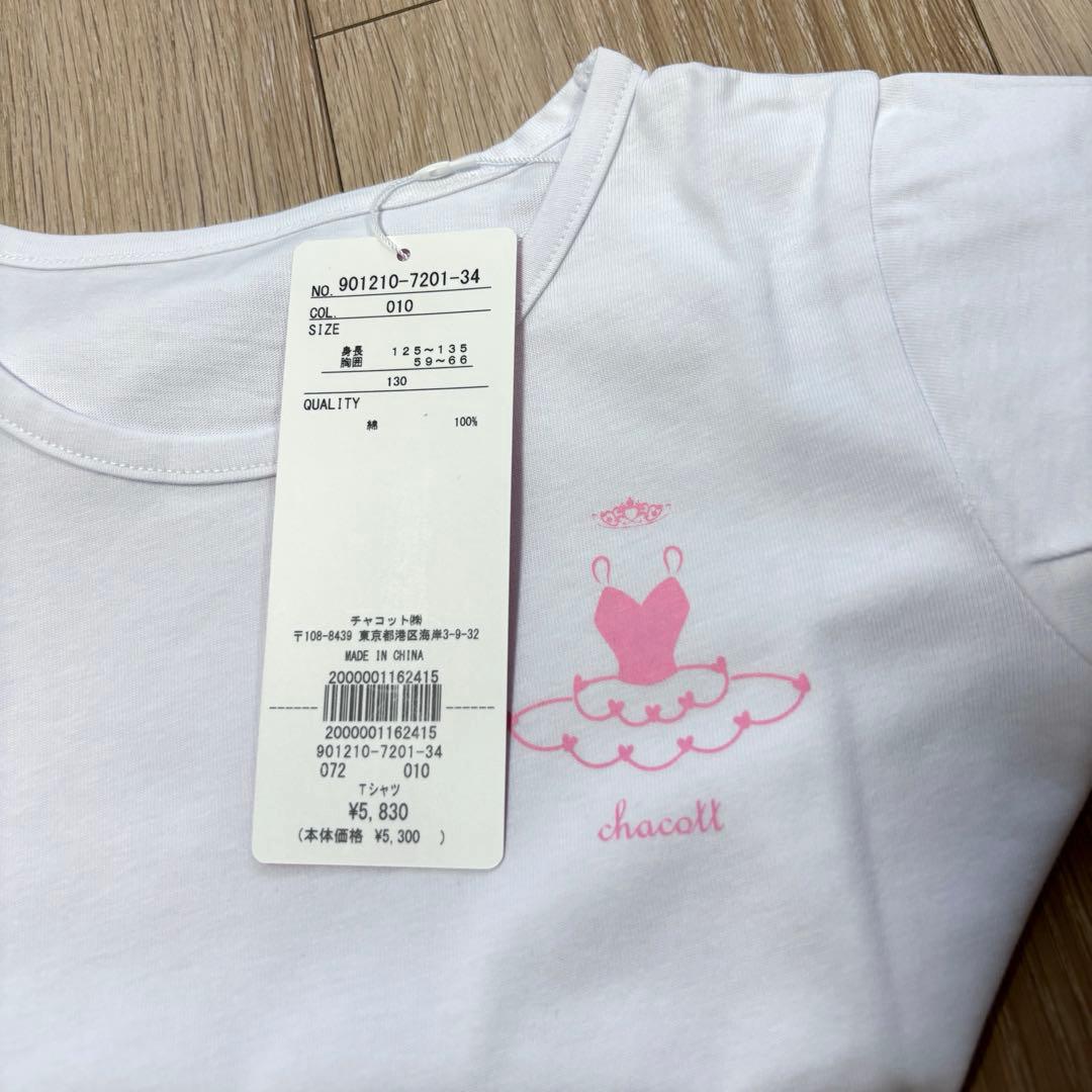 Chacott レオタード Tシャツ キッズ130 トートバッグ 3点セット