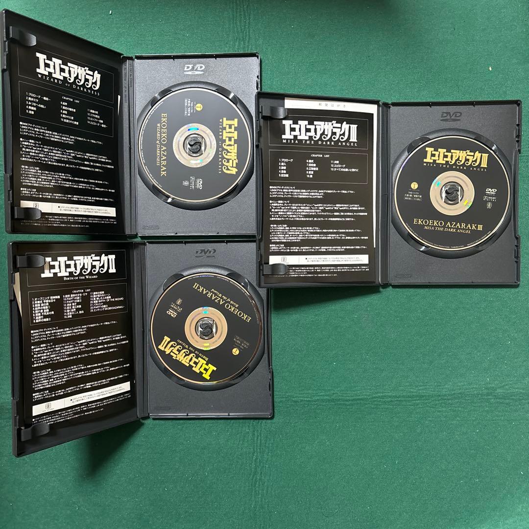 DVD エコエコアザラク 3作品セット
