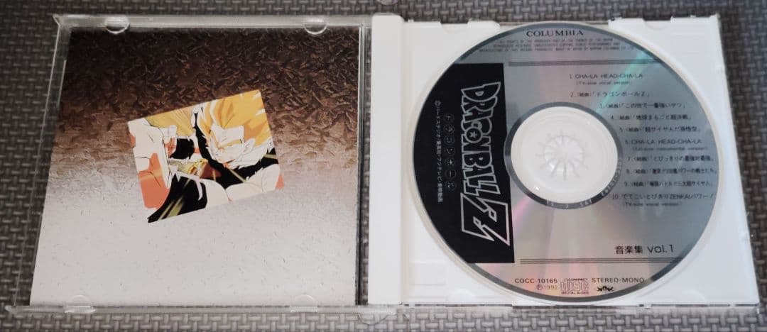 ドラゴンボールZ 音楽集 3セット品