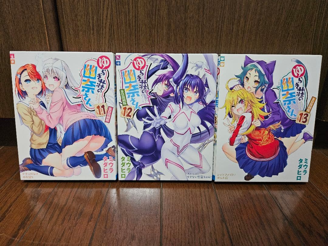 ゆらぎ荘の幽奈さん　1~18巻セット　BD同梱版3巻　ポスター