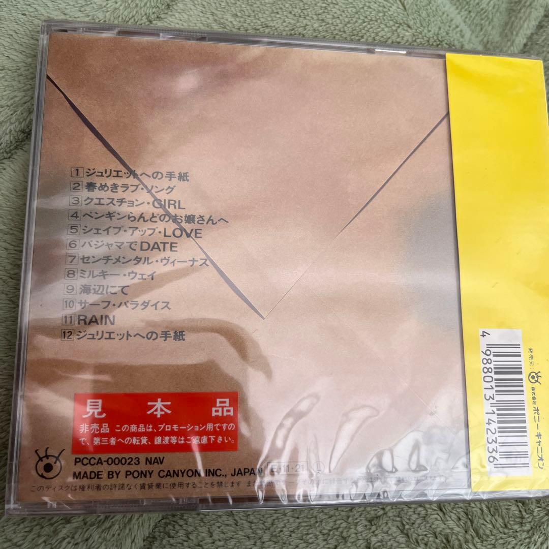 田原俊彦「ジュリエットからの手紙」見本盤