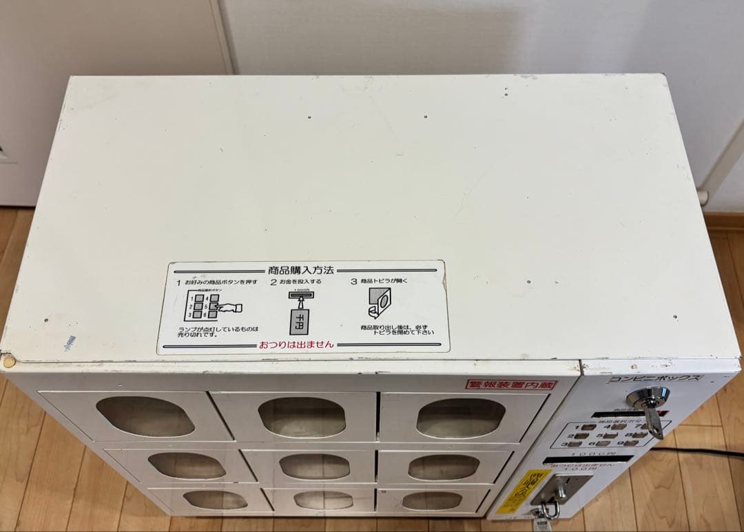 コンビニボックス JT-503CB 9扉 小型自動販売機 鍵付き 店舗用品
