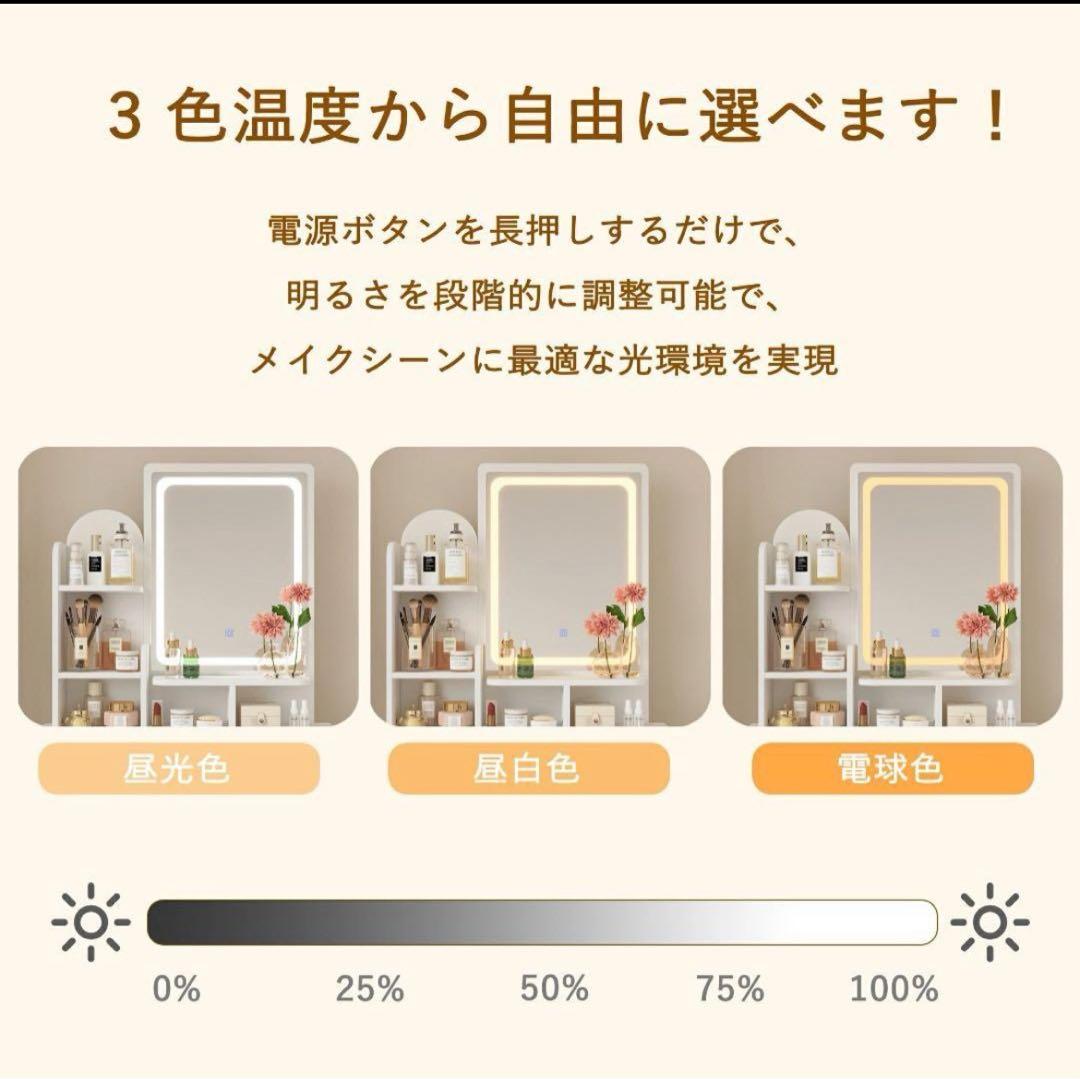 ドレッサー 幅80cm コンパクトミラー スツール付き LEDライト付き ピンク