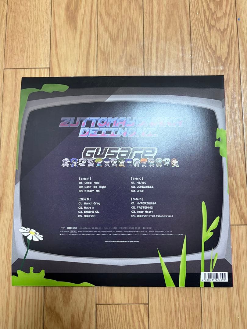 ずとまよ　レコード