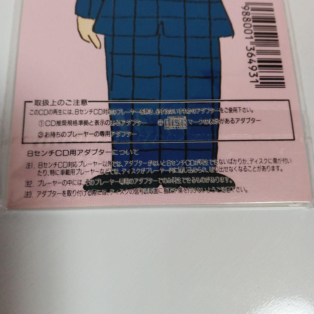 8cm CD うしおと一郎　夜の銀ギツネとタヌキ　かりあげクン　希少