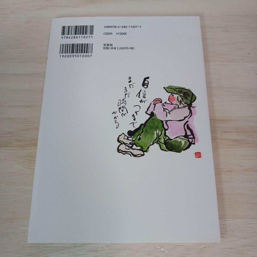 筆談じゅんびはいいですか