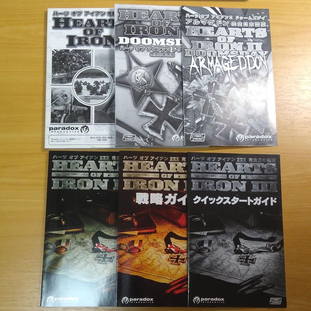 ハーツオブアイアンコレクション完全日本語版　箱・説明書付き　Windows用