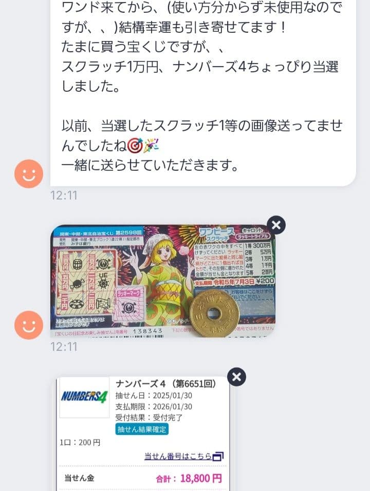 【1点物】 ソロモン王の鍵 護符魔術オルゴンボックス 〜木曜日照応・木星護符〜