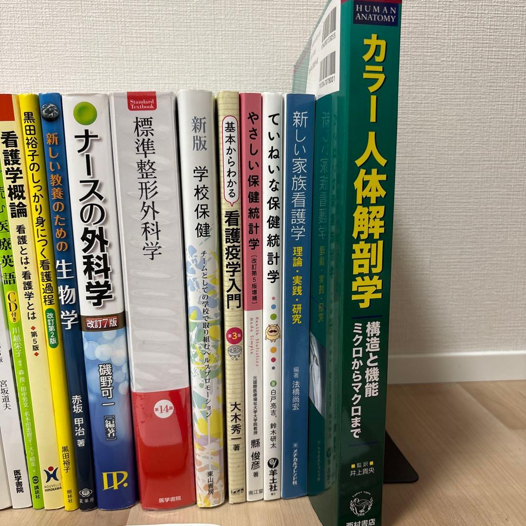 看護学専門書