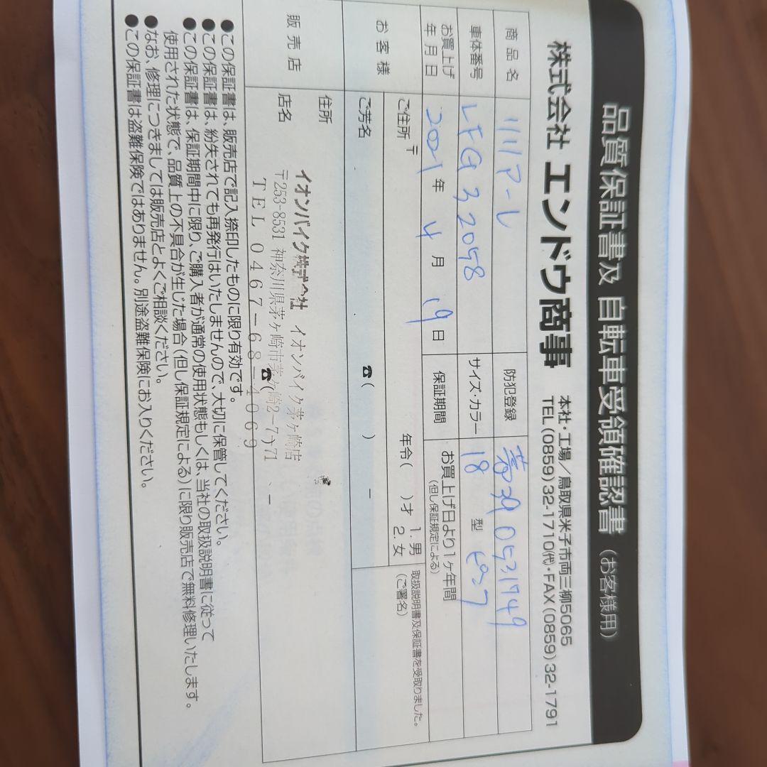 katsu 子供用自転車 ラーベンダ18インチ