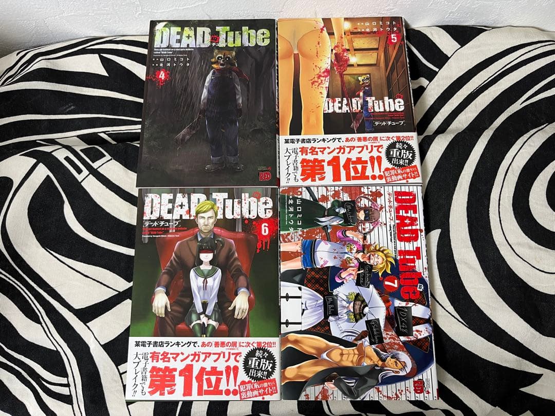 DEAD Tube ～デッドチューブ～ 1巻-27巻