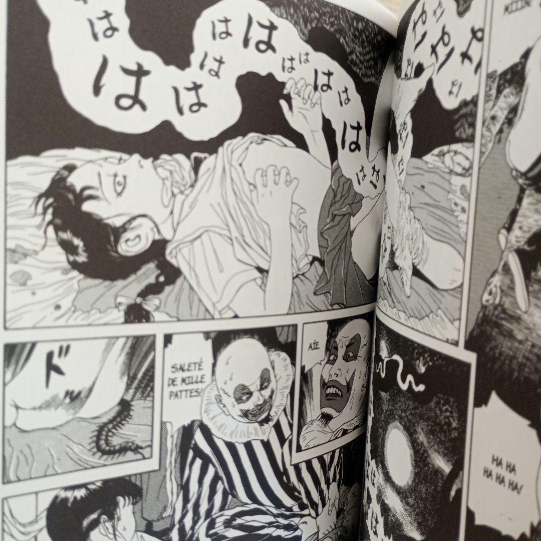 VAmPYRe 1　丸尾末広