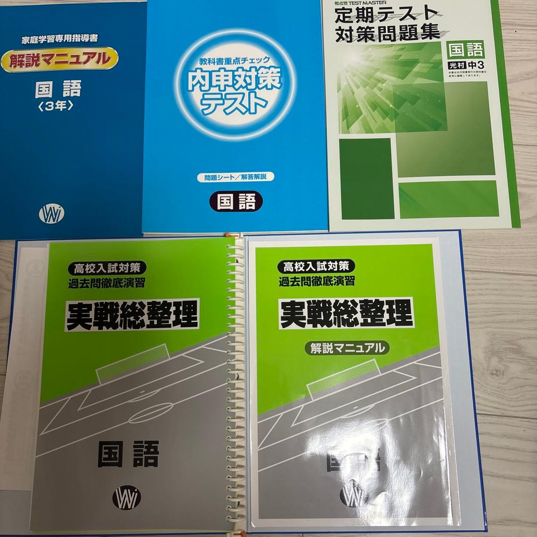 受験セット 指導書