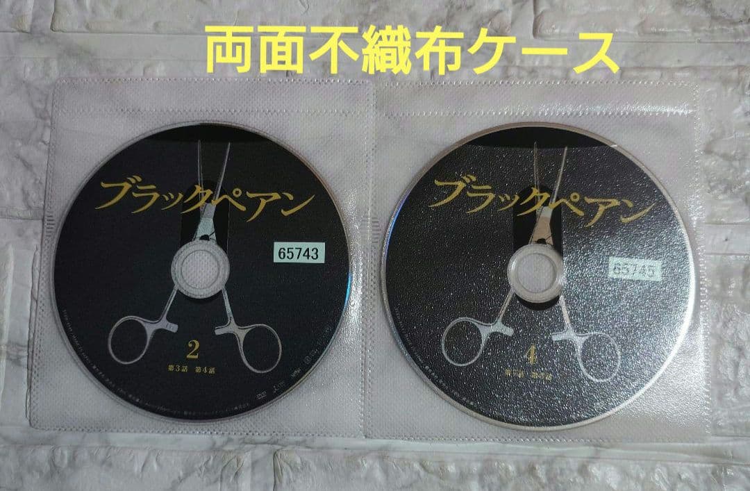 ブラックペアン　全５巻　DVD〈レンタル落ち商品〉二宮和也、竹内涼真、葵わかな