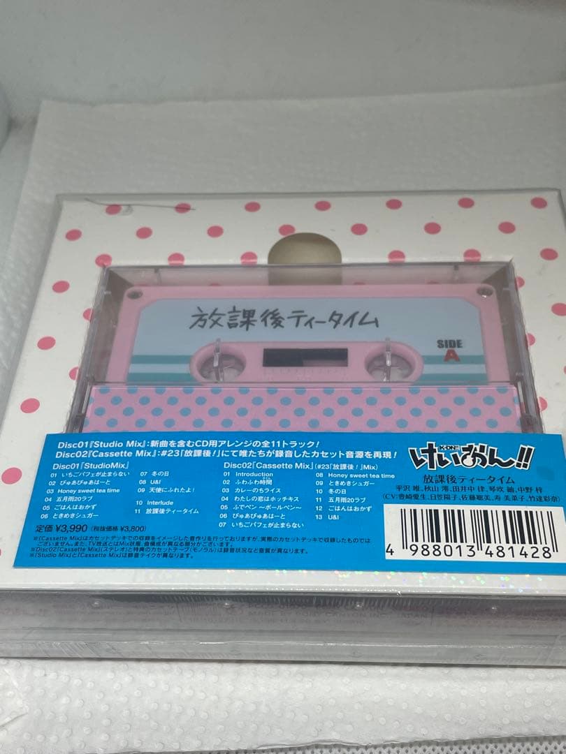 「けいおん! ! 」劇中歌集 放課後ティータイム II(初回限定盤)