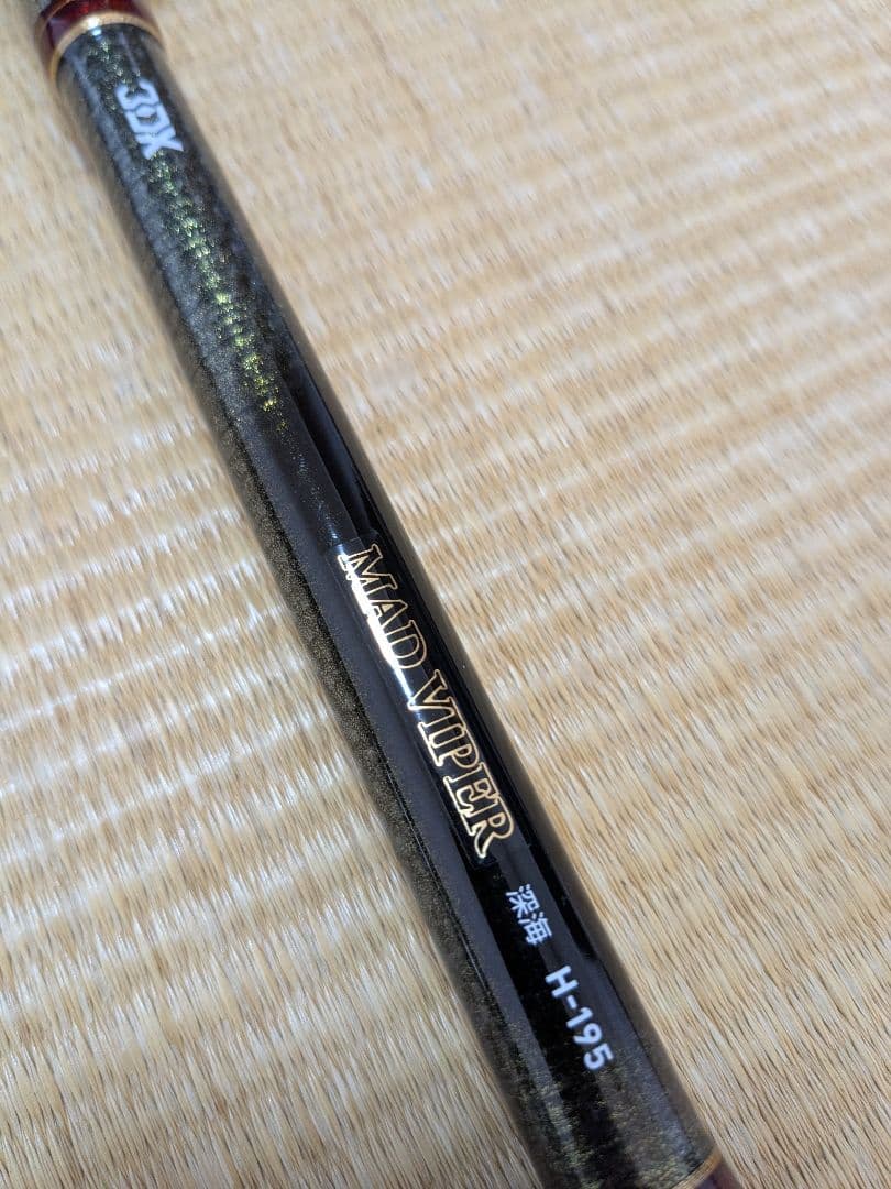 DAIWA MAD VIPER 深海 H-195