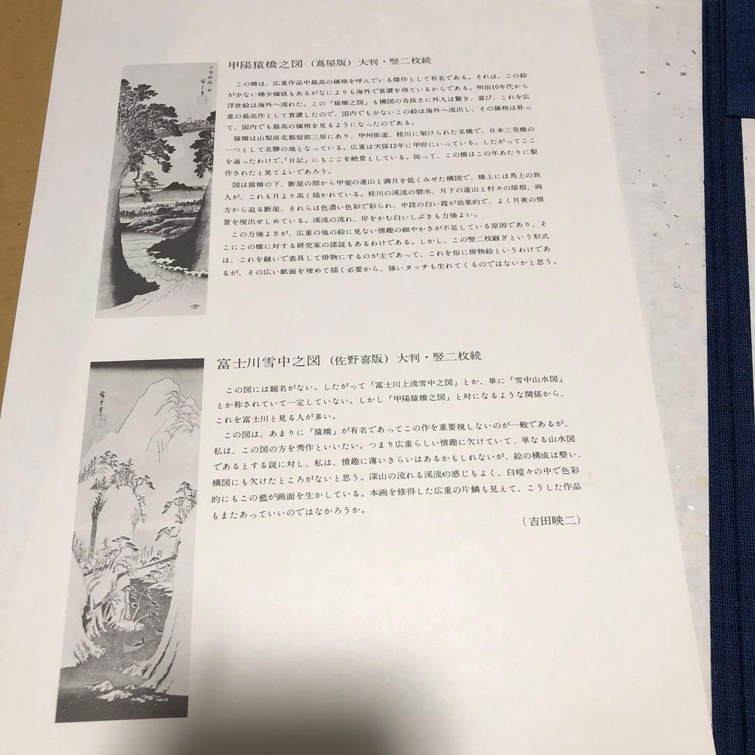 G*n様 富士川雪中之図　佐野喜版　大判木版画！完全売り切り格安300円スタート