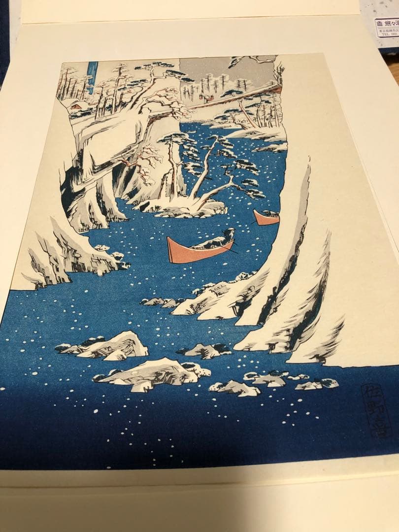 G*n様 富士川雪中之図　佐野喜版　大判木版画！完全売り切り格安300円スタート